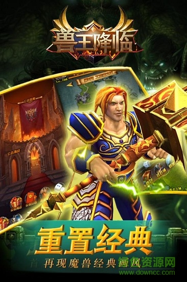 獸王降臨手游九游 v1.0.0 安卓版 3