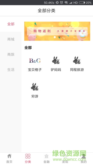 合意購手機版 v2.0.3 安卓版 0