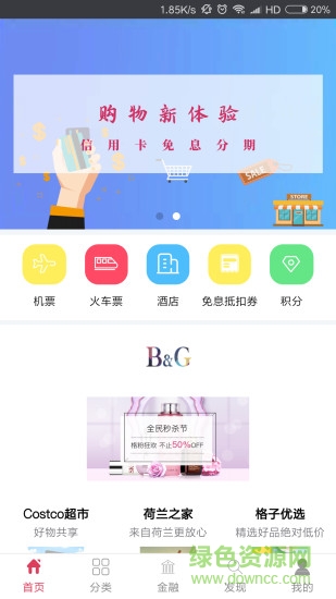 合意購app
