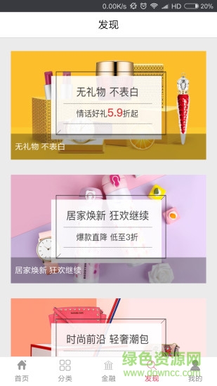 合意購手機版 v2.0.3 安卓版 1