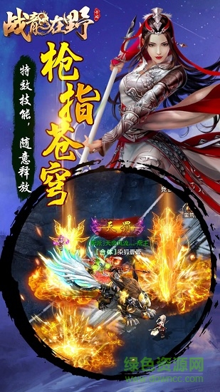 戰(zhàn)龍?jiān)谝笆钟喂俜桨?v1.0.0 安卓版 1