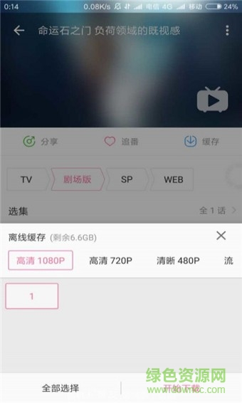 嗶哩布丁滿血版 v1.4.2 安卓正式版 1