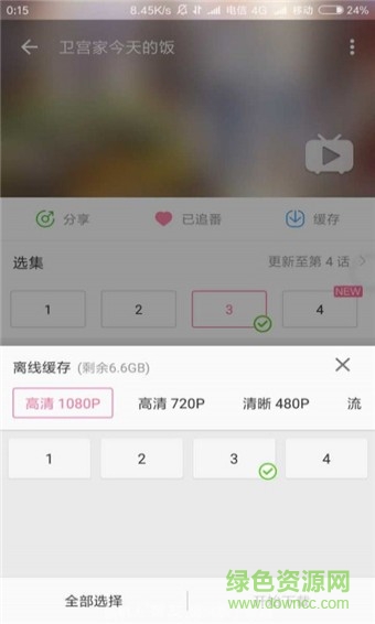 嗶哩布丁滿血版 v1.4.2 安卓正式版 0