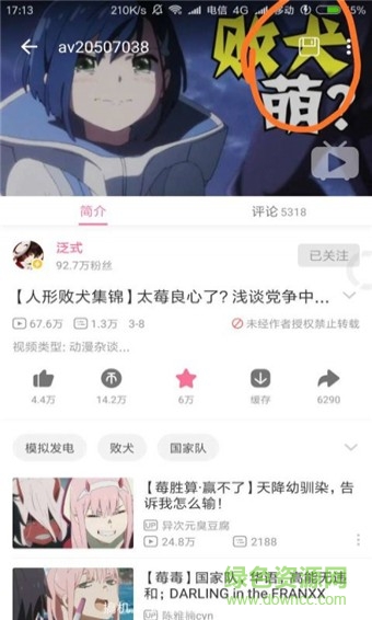 嗶哩布丁滿血版