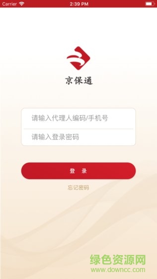 京保通APP北京人壽 v1.3.12 安卓版 3