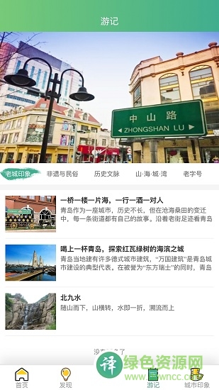 e購青島軟件 v1.4.1 安卓版 0