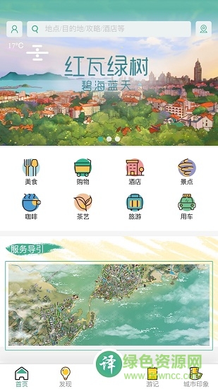 e購青島軟件 v1.4.1 安卓版 2