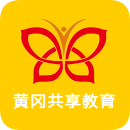 黃岡共享教育