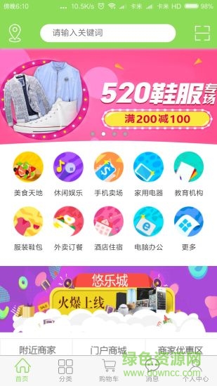 悠樂城 悠樂城app