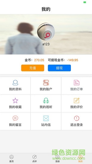 小天學(xué)教平臺 v1.0 安卓版 1