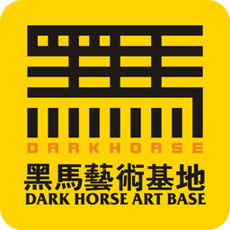 黑馬藝術(shù)基地