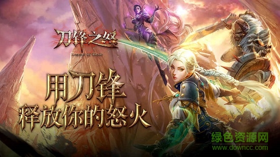 九游刀鋒之怒手游 v1.0.23 安卓版 3