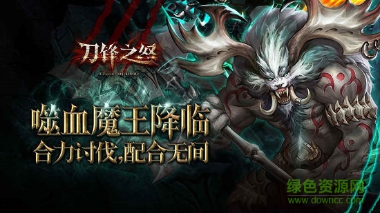 九游刀鋒之怒手游 v1.0.23 安卓版 1