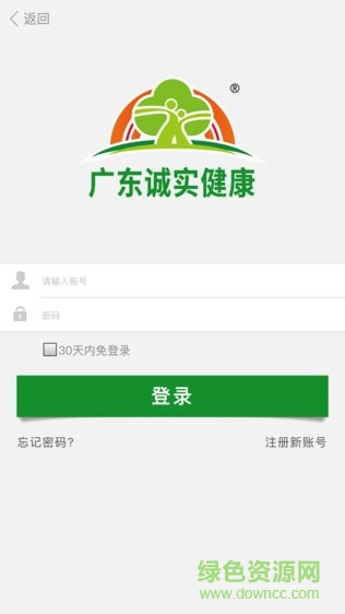 廣東誠(chéng)實(shí)健康醫(yī)藥報(bào)貨app v1.1 安卓版 0