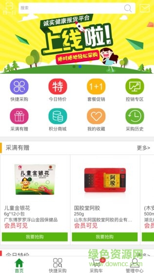 廣東誠(chéng)實(shí)健康安卓版 廣東誠(chéng)實(shí)健康app