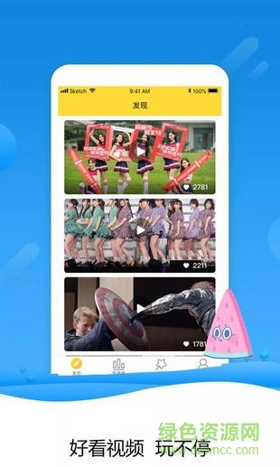 快玩視頻 v1.0 安卓版 0