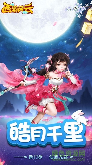 oppo西游風(fēng)云夢(mèng)幻仙俠 v2.3.3 安卓版 0