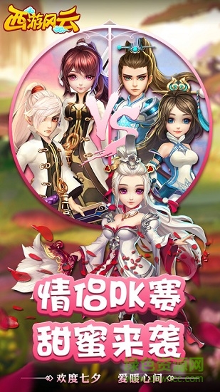 oppo西游風(fēng)云夢(mèng)幻仙俠 v2.3.3 安卓版 1