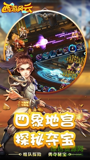 oppo西游風(fēng)云夢(mèng)幻仙俠 v2.3.3 安卓版 2