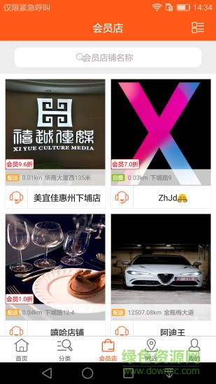 導(dǎo)購佳 v1.1.0 安卓版 1