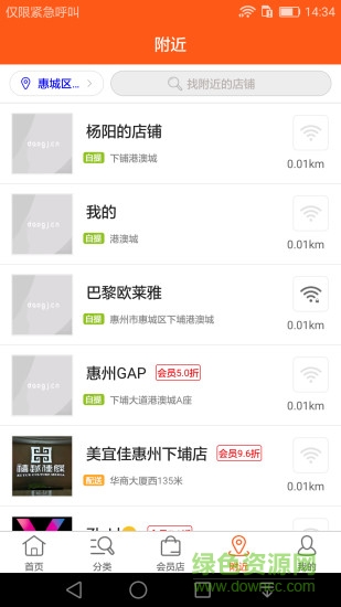 導(dǎo)購佳 v1.1.0 安卓版 2