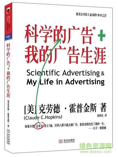 我的廣告生涯pdf