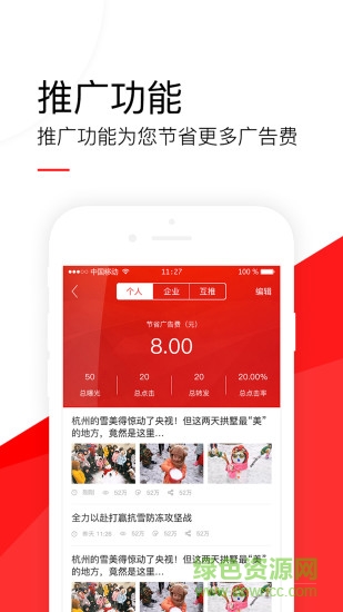 群享匯app