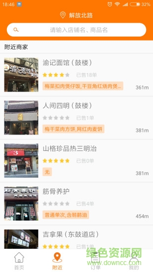 桔街網(wǎng)手機(jī)版 v2.0.3 安卓版 0