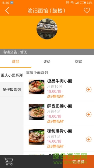 桔街網(wǎng)手機(jī)版 v2.0.3 安卓版 1