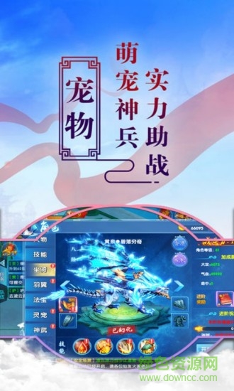 奇?zhèn)b傳ol仙俠世界 v1.2.3 安卓版 2