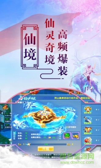 奇?zhèn)b傳ol仙俠世界 v1.2.3 安卓版 3