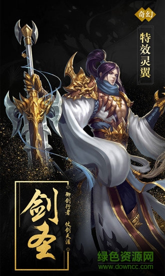 凡仙手游電腦版 v1.0.2.1940 官方pc版 1