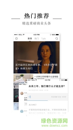 脫口財(cái)經(jīng) v1.5.1 安卓版 2