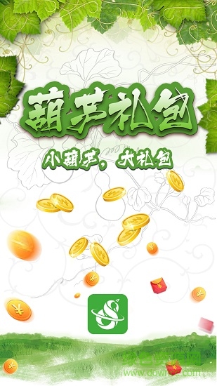葫蘆禮包app軟件