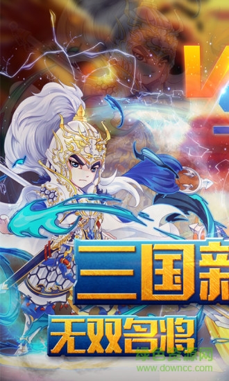 幻龍武將傳官方手機最新版 v1.04 安卓版 0