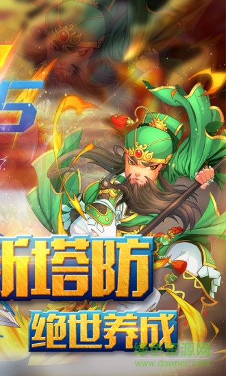 幻龍武將傳官方手機最新版 v1.04 安卓版 1