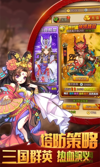 幻龍武將傳官方手機最新版 v1.04 安卓版 2