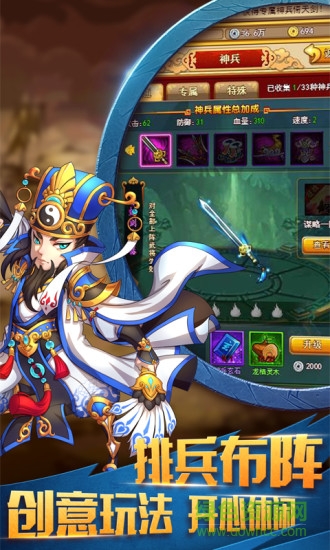 幻龍武將傳官方手機最新版 v1.04 安卓版 3