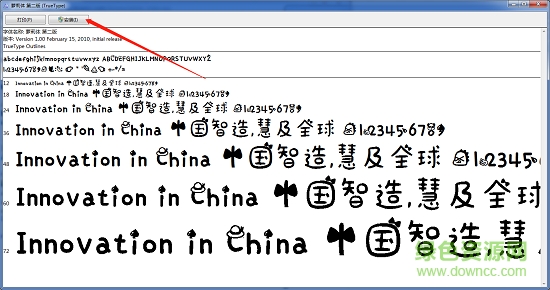 太極熊貓體免費版