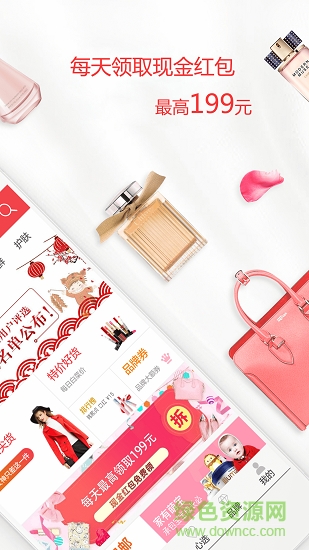 淘寶淘必省 v6.0.7 安卓版 0