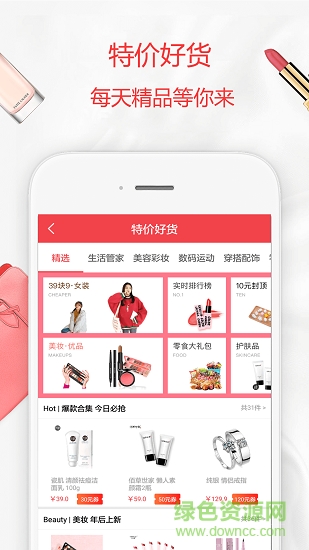 淘寶淘必省 v6.0.7 安卓版 1