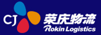 希杰榮慶物流供應(yīng)鏈有限公司<