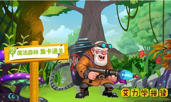 艾力學(xué)拼讀 v1.1 安卓版 0