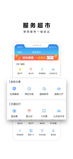 京南固安app v6.1.0 最新版 0