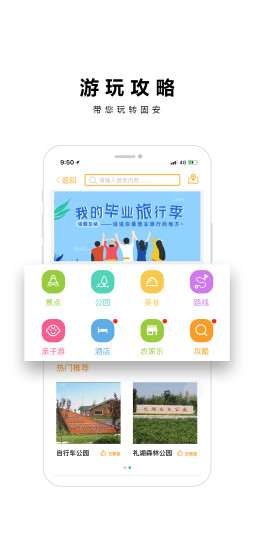 京南固安app v6.1.0 最新版 2