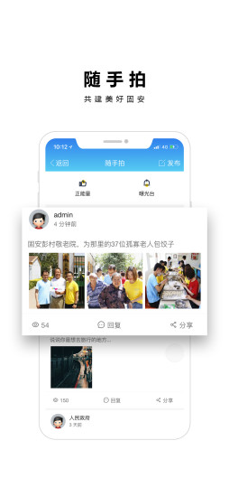 京南固安app v6.1.0 最新版 1