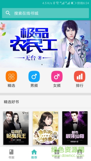 爱作品软件 爱作品app