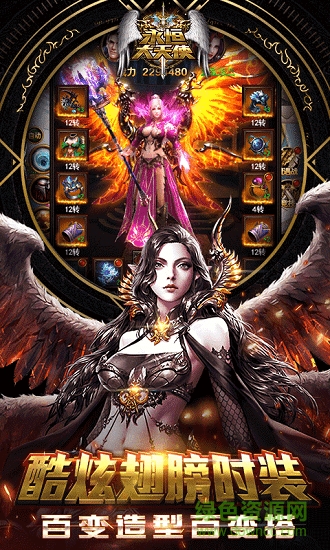 永恒大天使bt變態(tài)版公益服 v1.0.0 安卓版 2