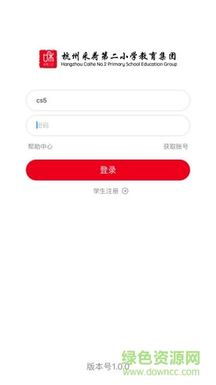 采二集團(tuán)app下載