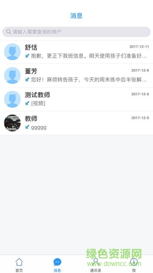 采二集團(tuán) v1.0 安卓版 2